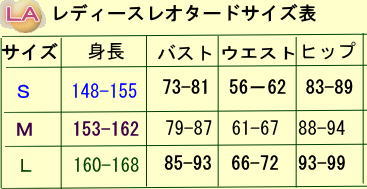 チャコット バレエ レオタード サイズM